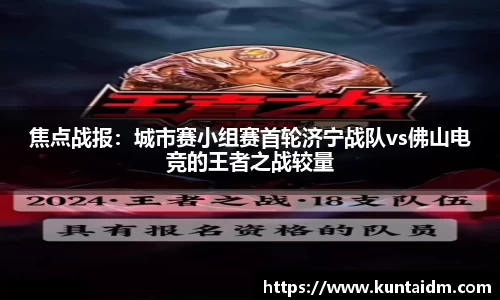 乐球直播在线观看免费观看
