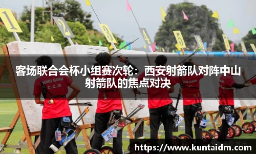 乐球直播在线观看免费观看
