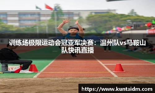 乐球直播免费在线观看