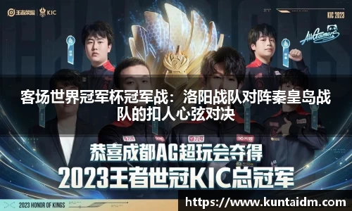 乐球直播免费在线观看