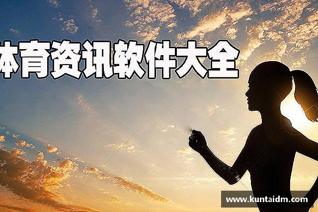 介绍乐球直播